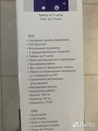 Вентилятор напольный новый