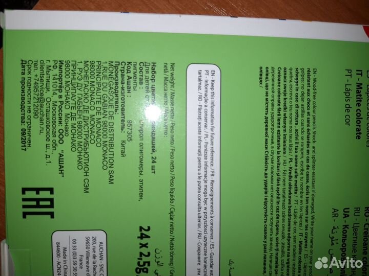 Цветные карандаши новые