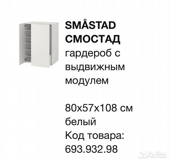 Детский шкаф IKEA