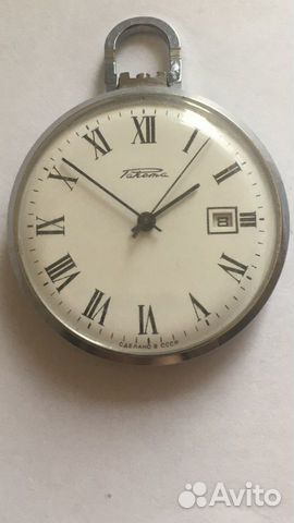 Часы карманные Ракета СССР