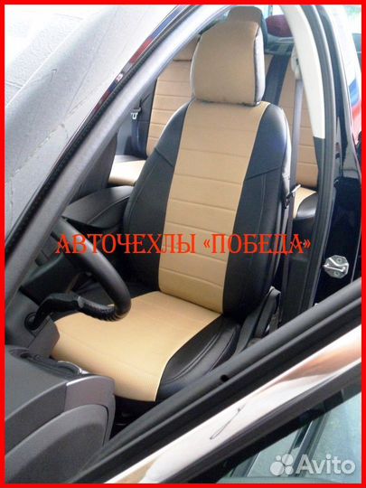 Чехлы Ford Mondeo 5 из экокожи чёрно-бежевые Класс