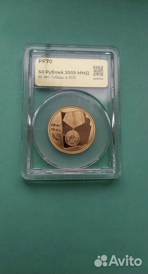 50 рублей 