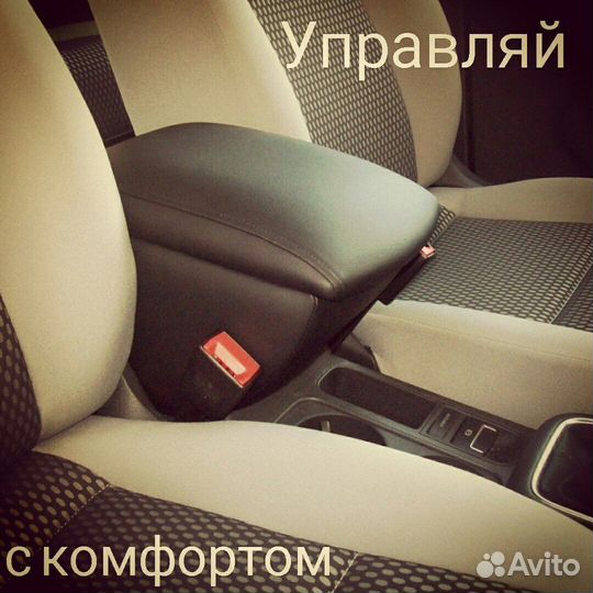 Подлокотник для автомобиля