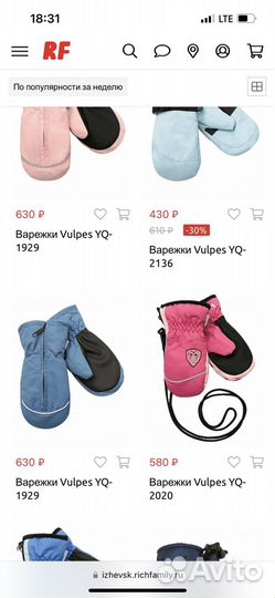 Варежки непромокаемые детские