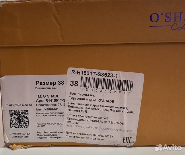 Сапоги женские ботильоны