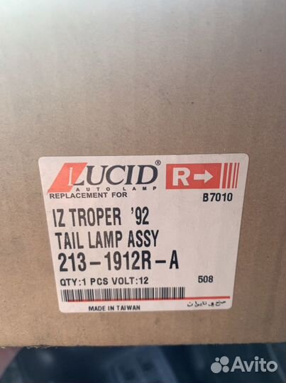 Фонарь задний правый