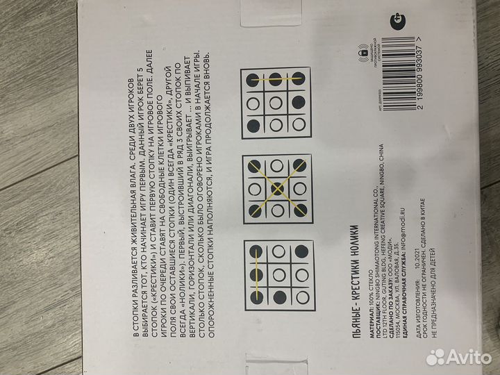 Игра для взрослых