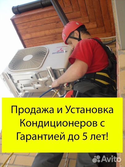 Установка кондиционеров. Закладка трасс. Мойка