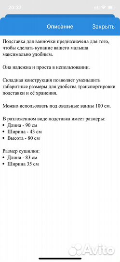 Подставка под ванночку детскую с сушилкой