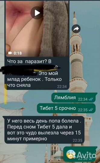 Масло от паразитов