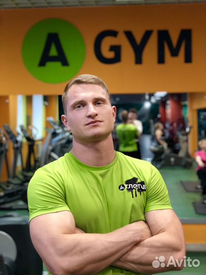 Персональный тренер