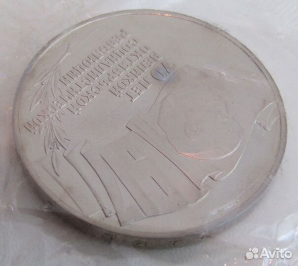 Монета 5 рублей 