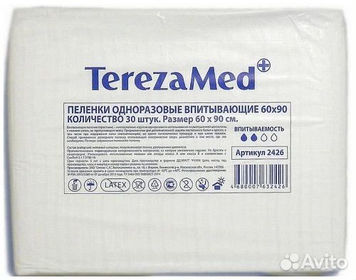 Пеленки одноразовые