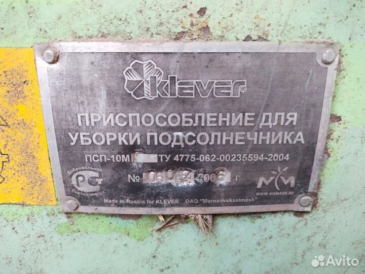 Жатка Морозовсксельмаш ППК-81, 2006