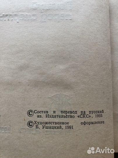 Детективы серии Bestseller