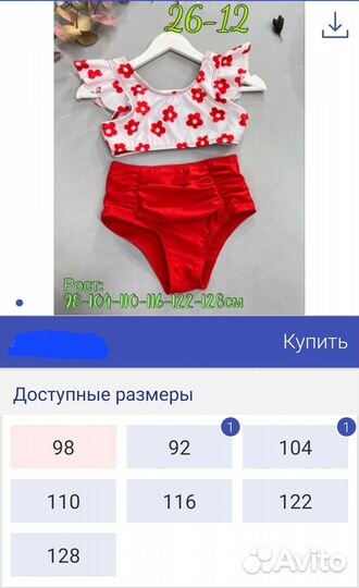 Детская одежда