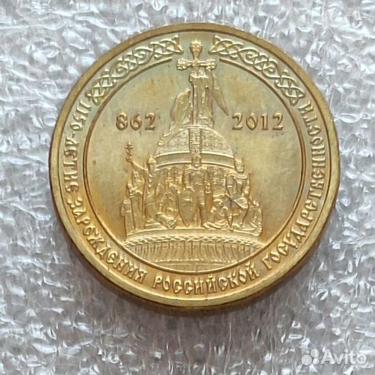 Монета банка России 2012 год