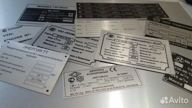 Шильдики таблички наклейки