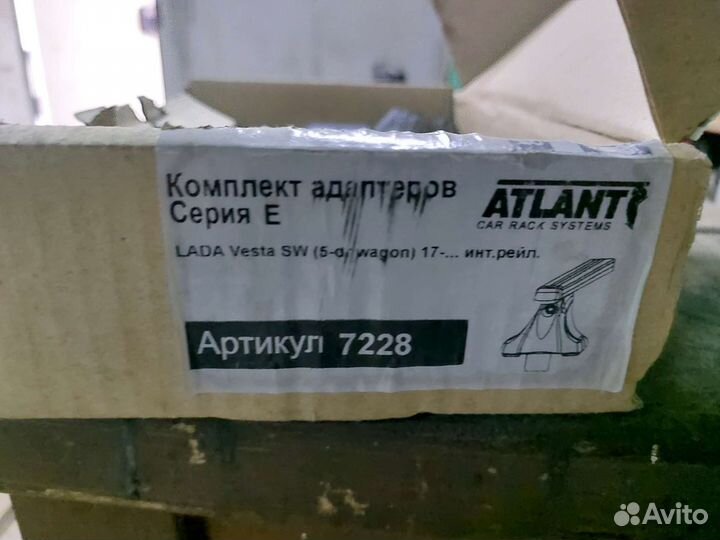 Опоры багажника на крышу Atlant