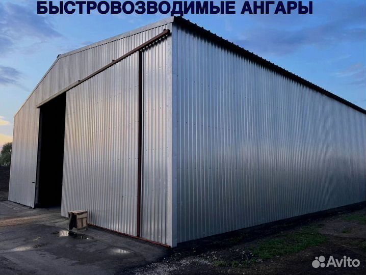 Склад для хранения