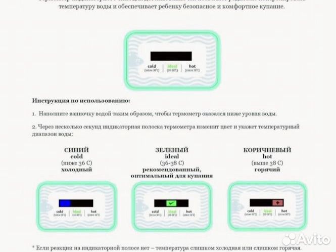 Ванночка для купания