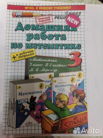 Домашняя работа по математике