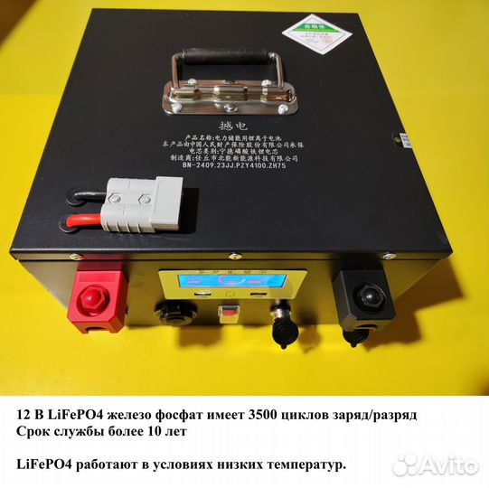 Аккумулятор тяговый 12V 120Ah lifepo4