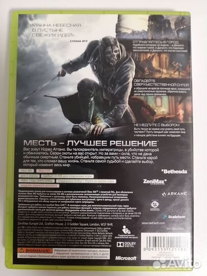 Dishonored Xbox 360