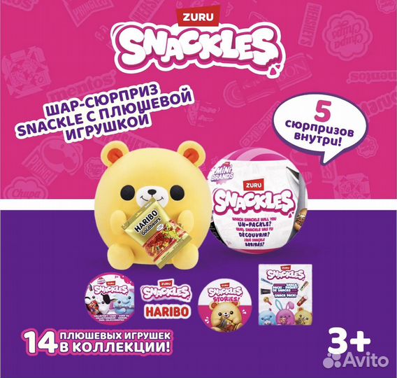 Шары Zuru в ассортименте