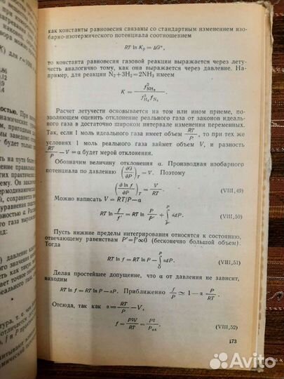 Книги Физическая химия. Учебник Николаев Лев