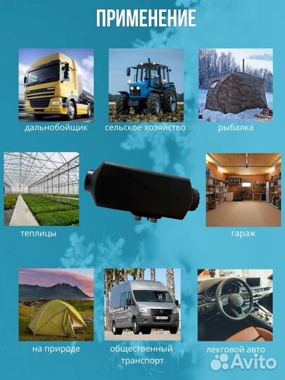 Автономный отопитель Китайский