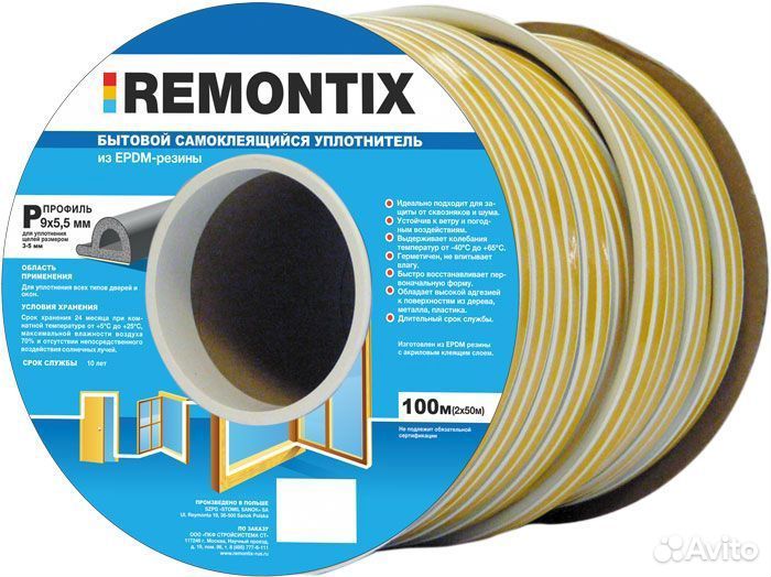 Remontix P100, уплотнитель самоклеящийся, черный