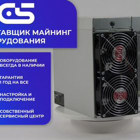 Аsic antminer l7 9050m