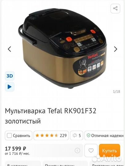 Мультиварка tefal RK901F32