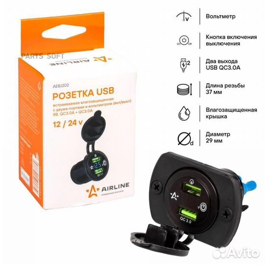 Airline aebj202 Розетка USB встраиваемая влагозащ