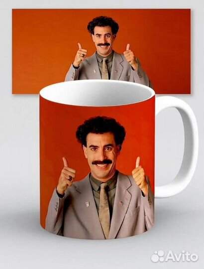 Кружка Борат