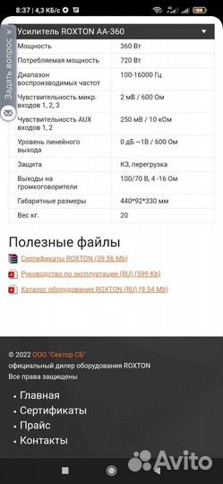 Усилитель мощности