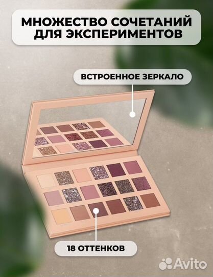 Палитра теней Nude