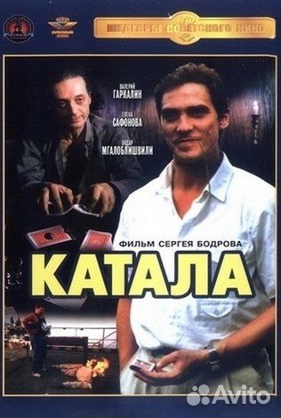 Катала фильмокопия 35 мм раритет