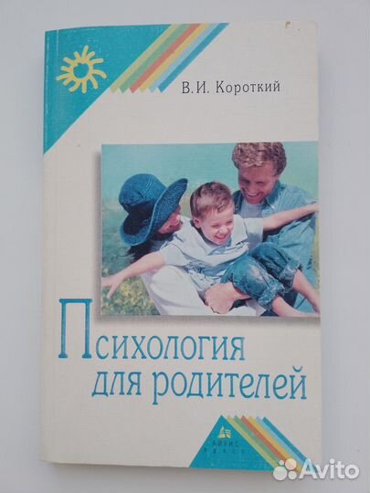 Книги для родителей