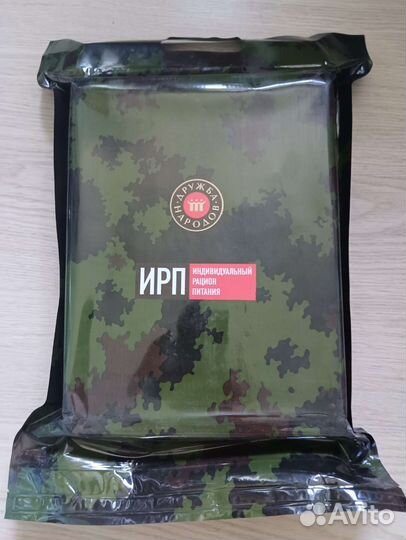 Ирп сухой паек