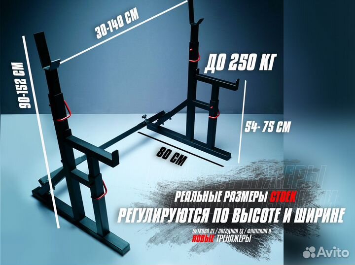 Стойка для штанги с подстраховкой