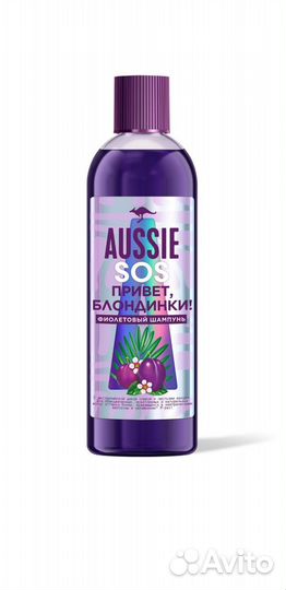 Фиолетовый шампунь