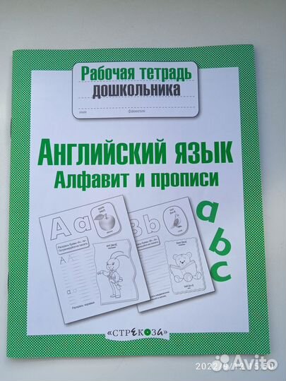 Рабочие тетради дошкольника новые