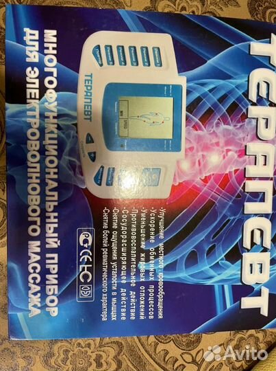 Массажер Терапевт