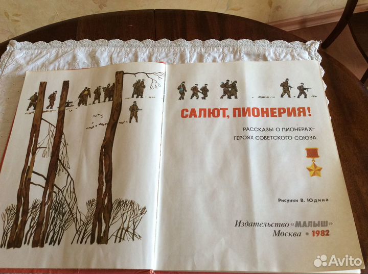 Салют пионерия: Лёня Голиков, Марат Казей,Валя Кот