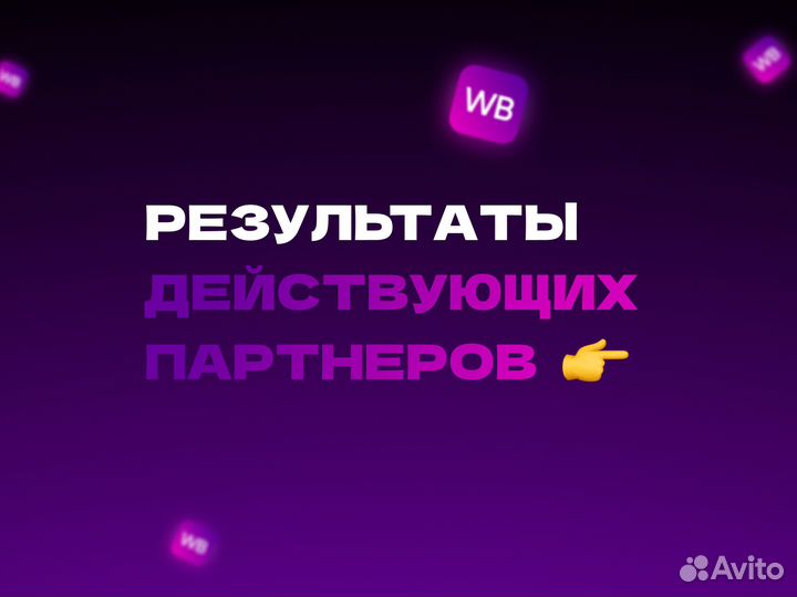 Менеджер по работе с маркетплейсами с опытом