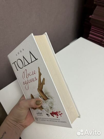 Анна Тодд книга После падения