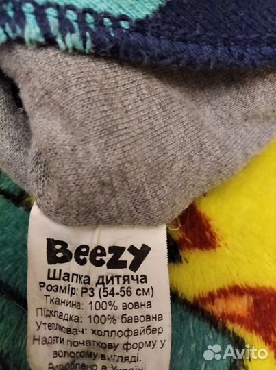 Шапка шлем демисезонный beezy