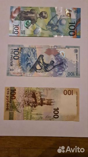 Банкнота 100 Сочи 2018, торг ваше предложение